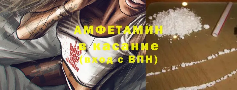 Amphetamine Premium  мега tor  Троицк 