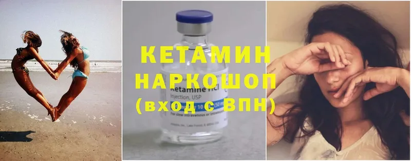 Кетамин ketamine  Троицк 